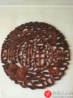 东阳木雕挂件香樟木头雕刻画，中式客厅艺术福字