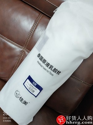 佳奥泰国乳胶枕护颈椎枕，橡胶记忆枕芯插图3