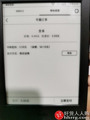 全新Kindle X咪咕版亚马逊电子书阅读器，学生658入门款电纸书插图