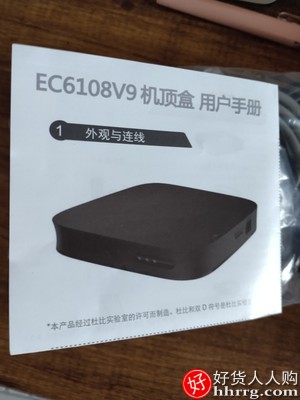 华为EC6108V9无线网络机顶盒，家用wifi高清魔盒投屏全网通电视盒插图2