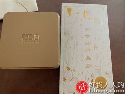中国香港美心流心奶黄月饼礼盒，广港式奶黄蛋黄流沙插图4