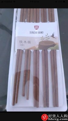 双枪铁木筷子，实木家用防滑筷子10双装插图1