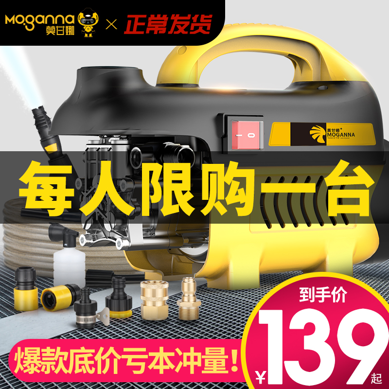莫甘娜洗车机 MGN-X1 高压水枪刷车抢清洗机水泵