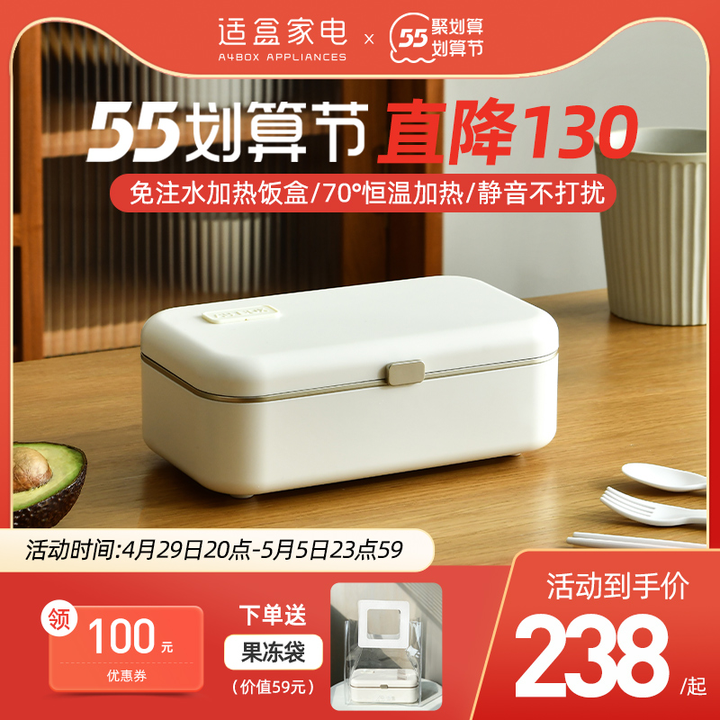 适盒电热饭盒HY-1001 70度恒温免注水加热静音无异味整机水洗