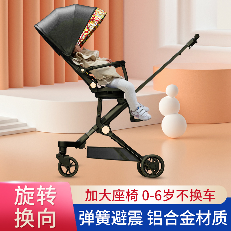 HOPKIDS遛娃双向婴儿推车D66-3 轻便可折叠可坐躺宝宝儿童婴儿车