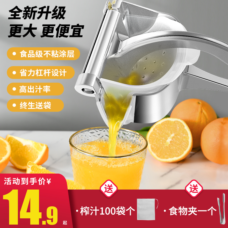 TANG GUI FEI手动榨汁机 不锈钢家用水果小型橙子甘蔗压柠檬挤压器