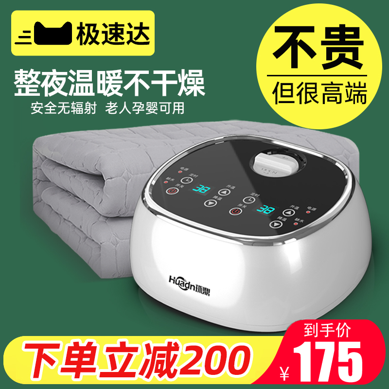 环鼎水暖电热毯HD-J07 双人双控电褥子单人安全无辐射家用水循环水热毯