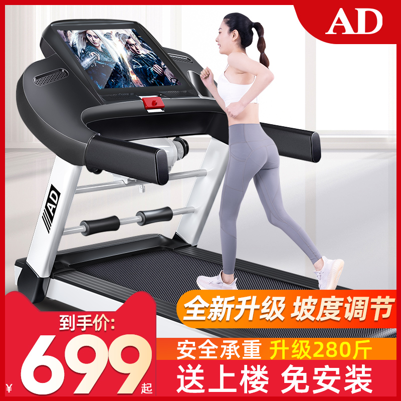 AD家用款小型跑步机 折叠家庭式超静音电动走步平板室内健身房专用
