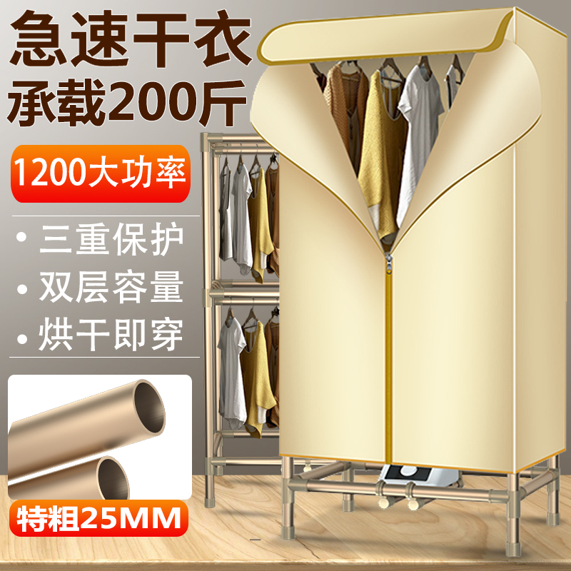 凌利GA-0101超粗干衣机烘干机 家用速干烘衣机小型风干机25MM超粗管