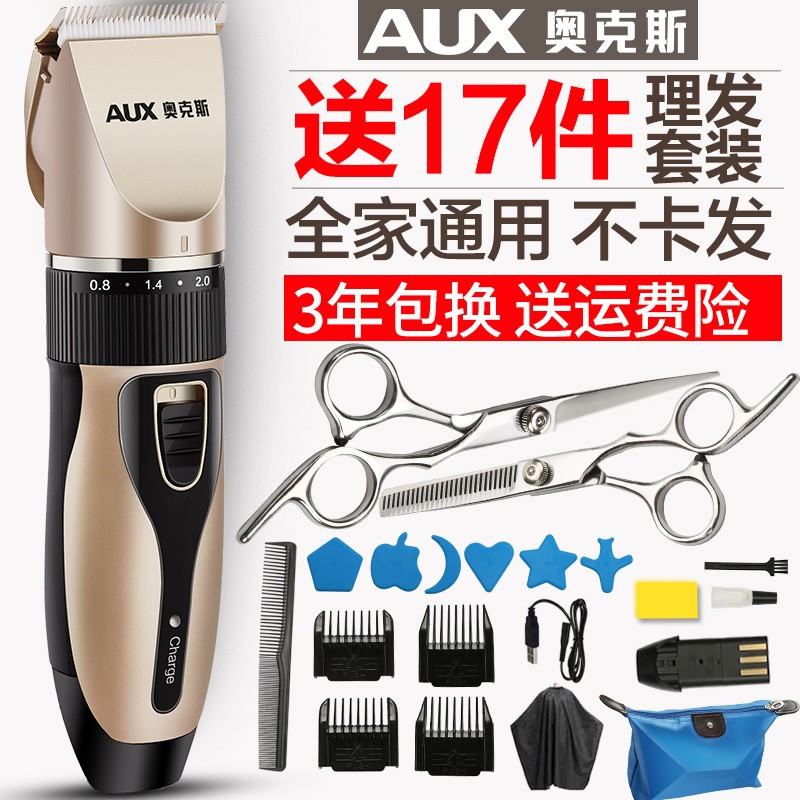 奥克斯A5理发器电推剪 充电式电推子自己剃发电动剃头刀家用