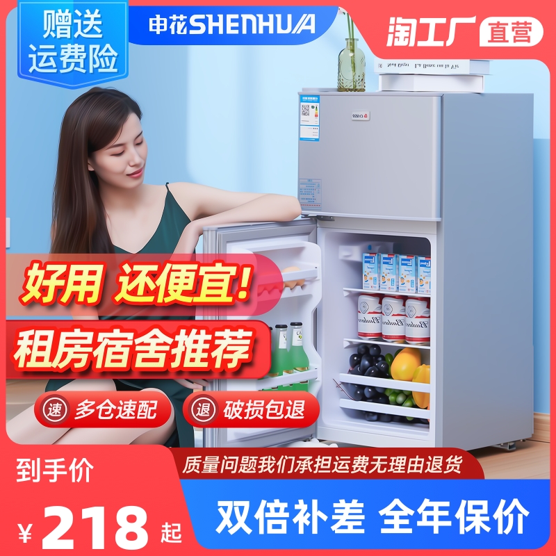 申花小型电冰箱BCD-76A148D 租房宿舍办公室双门冷藏冷冻