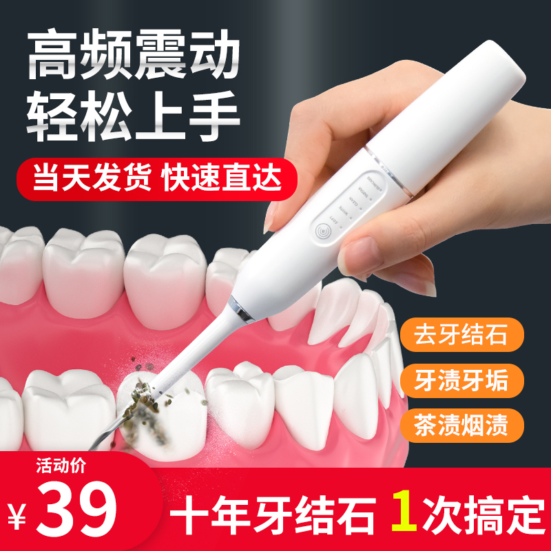 璐瑶超声波洗牙器LY-003A 高频牙结石去除清洁牙齿污垢除牙石洁牙冲牙