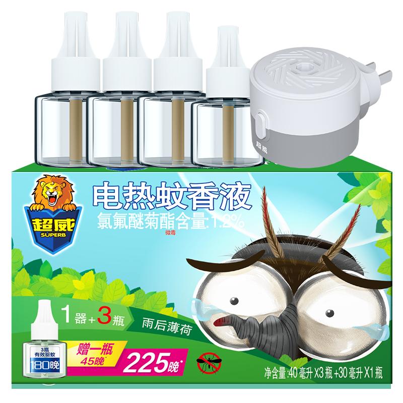 超威电热蚊香液，家用插电式驱蚊器灭蚊水非无味婴儿孕妇补充套装