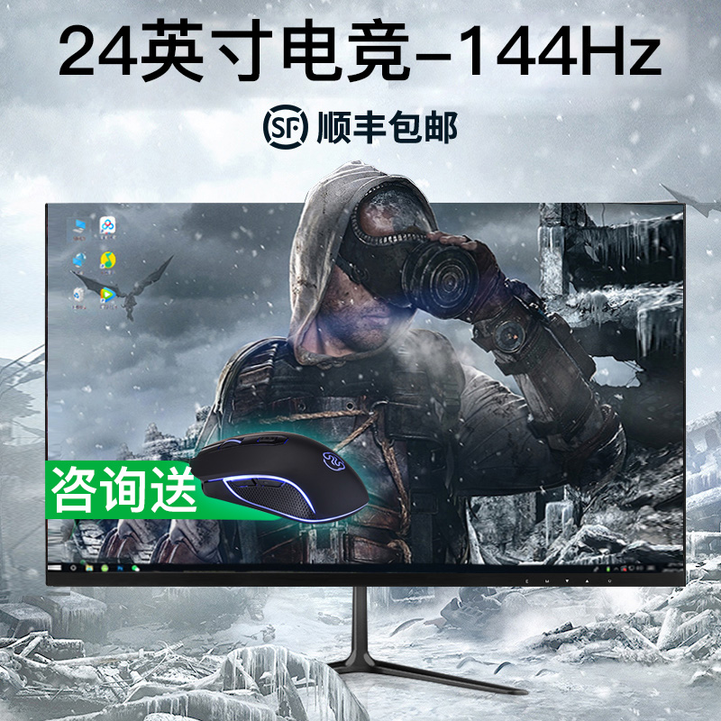灵蛇24英寸144hz显示器 超薄高清曲面台式电脑液晶屏幕IPS