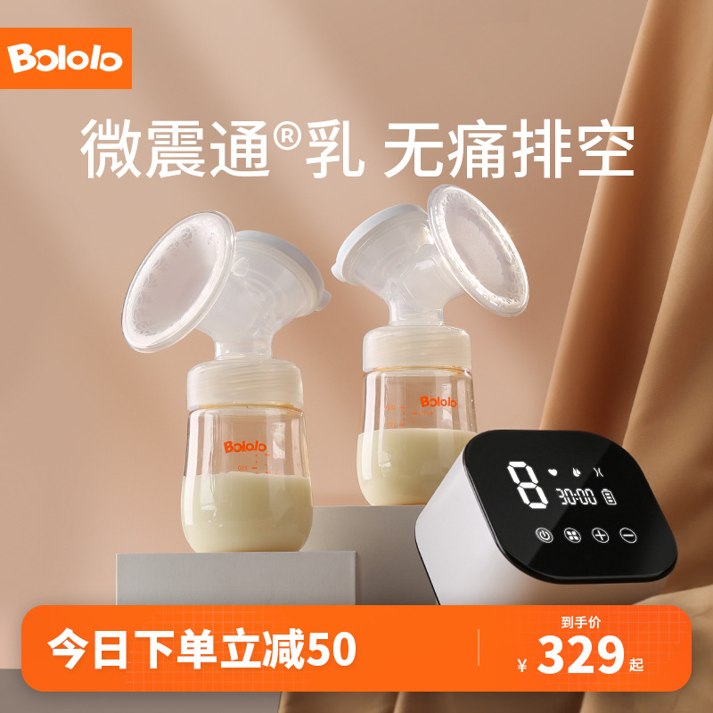 波咯咯双边电动吸奶器BL-1506 全自动免手扶挤奶吸乳器集奶器