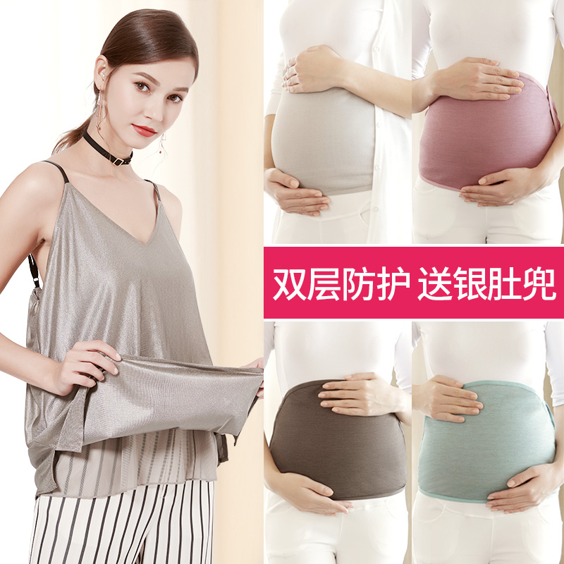 朵雅防辐射服孕妇装DY-N058 女电脑怀孕期上班族肚兜肚围内穿衣服