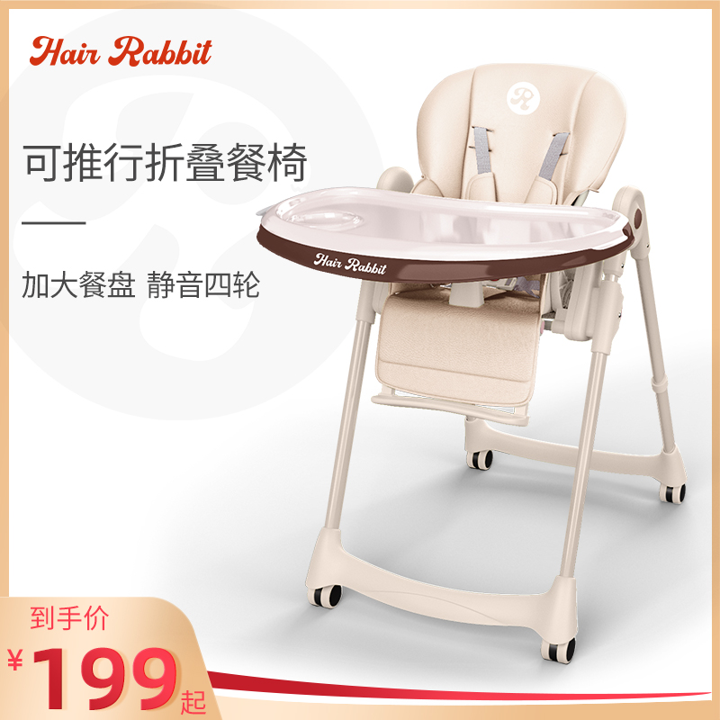 小毛兔宝宝儿童餐椅，家用婴儿多功能可折叠坐躺防摔吃饭椅子