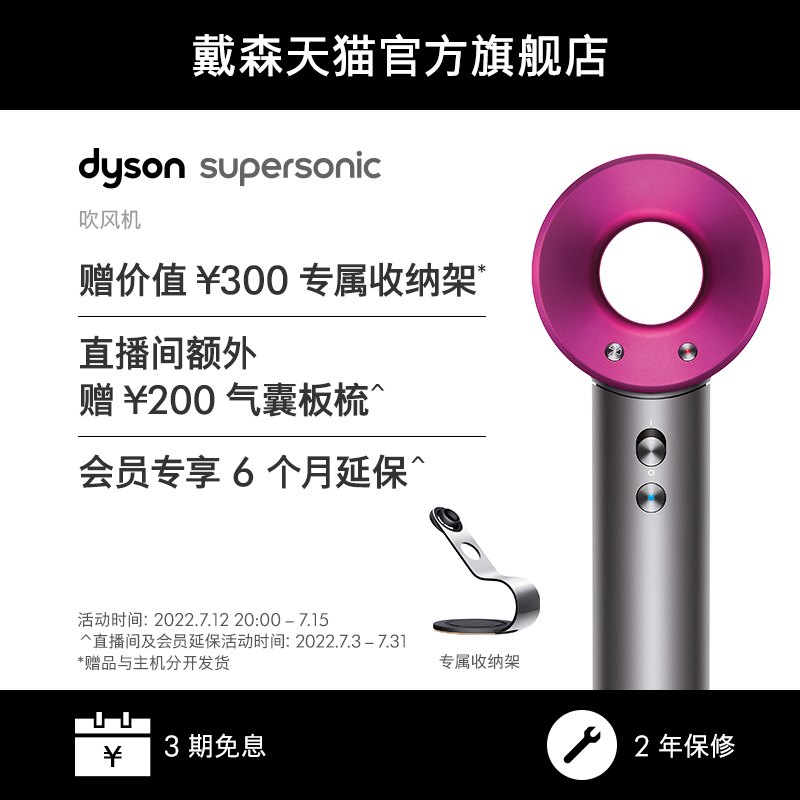 戴森吹风机 Supersonic HD08紫红色吹风家用电吹风