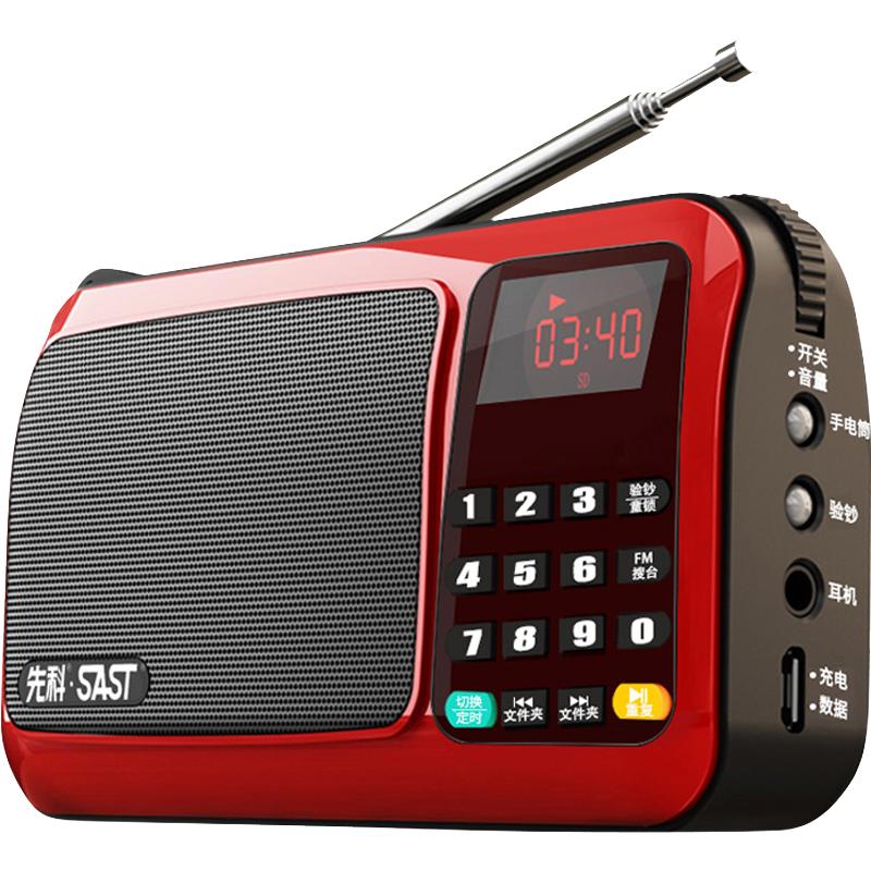 先科收音机T50-1 老人专用便携式半导体广播随身听MP3播放器