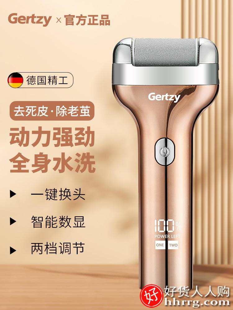 德国Gertzy电动磨脚器充电式去死皮老茧修脚修足神器2023年新款