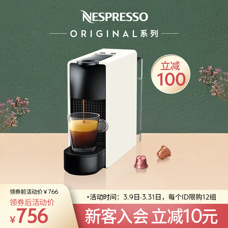 【赵又廷同款】nespresso迷你咖啡机