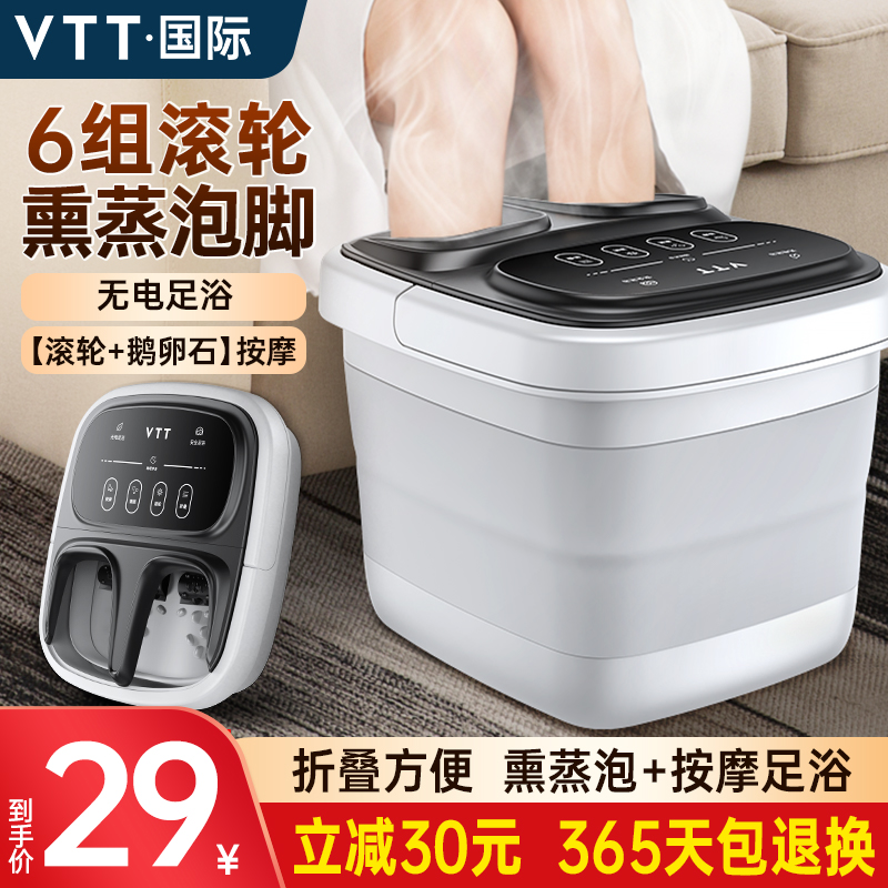 VTT泡脚桶P9，可折叠足浴盆非电动按摩洗脚器
