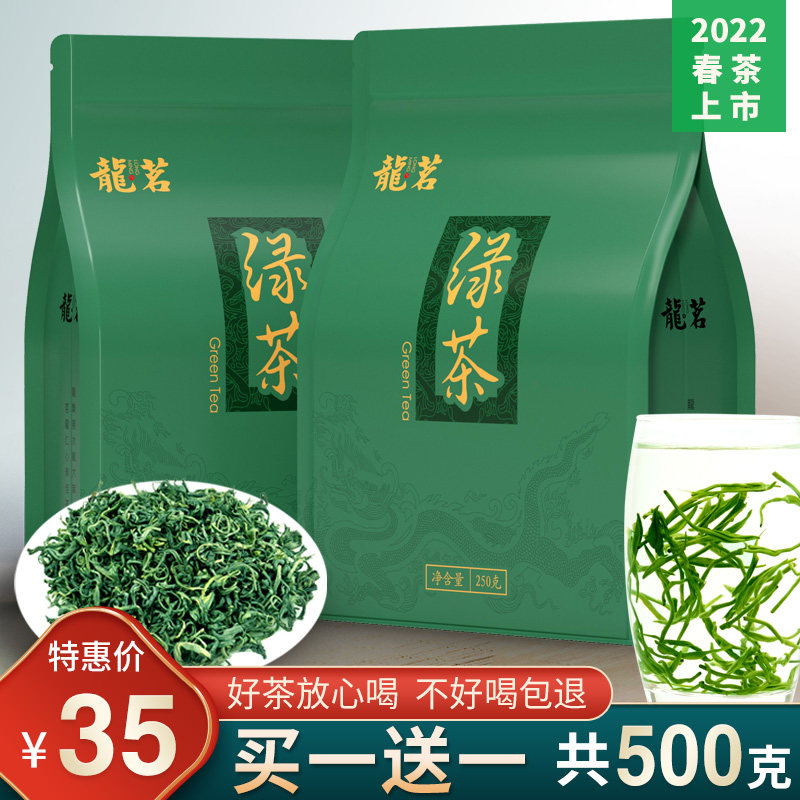 龙茗绿茶叶，春茶毛尖浓香型高山云雾绿茶
