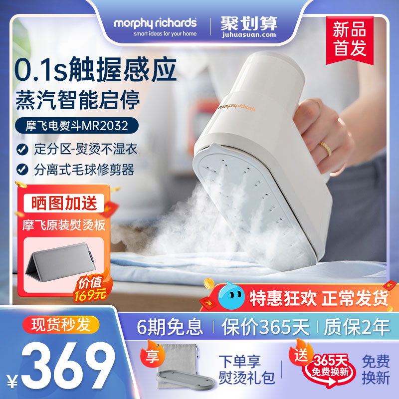 摩飞手持家用小型蒸汽多功能挂烫机