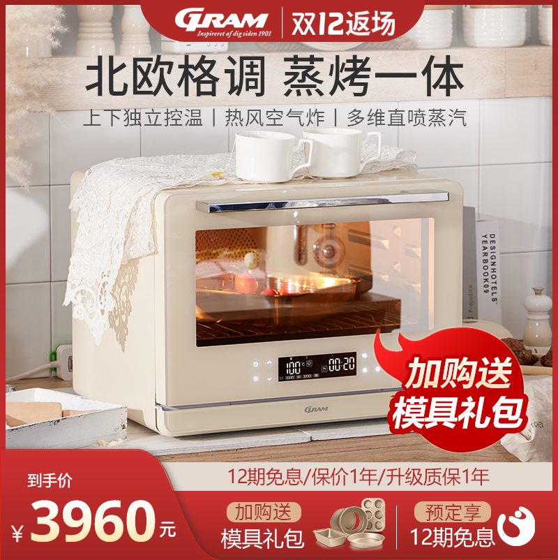 gram t30蒸烤箱一体机家用台式烤箱