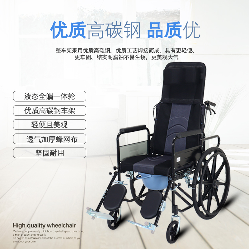 三强折叠轻便全躺带坐便多功能轮椅