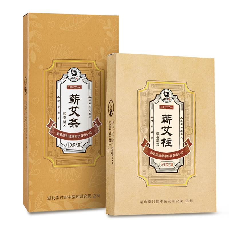 李时珍纯艾柱家用陈年无烟艾灸条