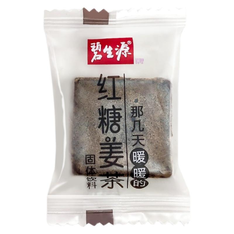 碧生源姜块生姜红糖水冲饮红糖姜茶