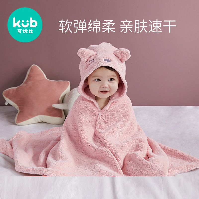 kub可优比超柔吸水新生宝宝被浴巾