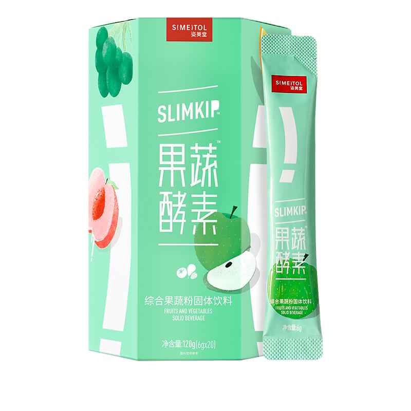 姿美堂果蔬水果孝素非果冻梅酵素粉