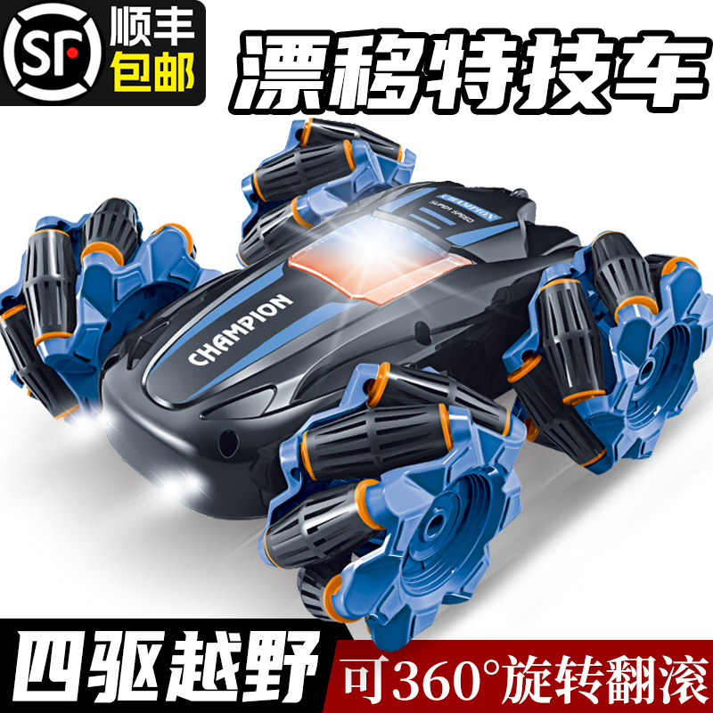 儿童手势感应变形电动遥控车玩具