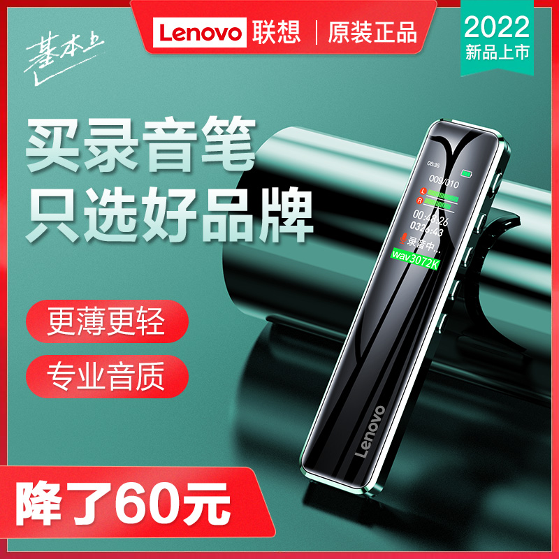 lenovo联想d11录音笔专业高清机器
