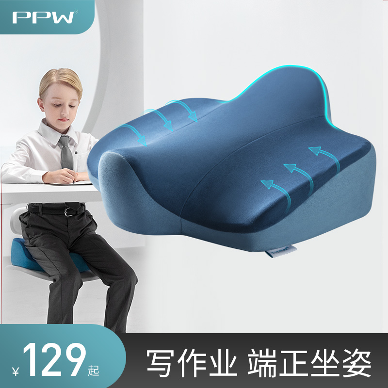 ppw学生椅子增高屁股教室宿舍椅垫