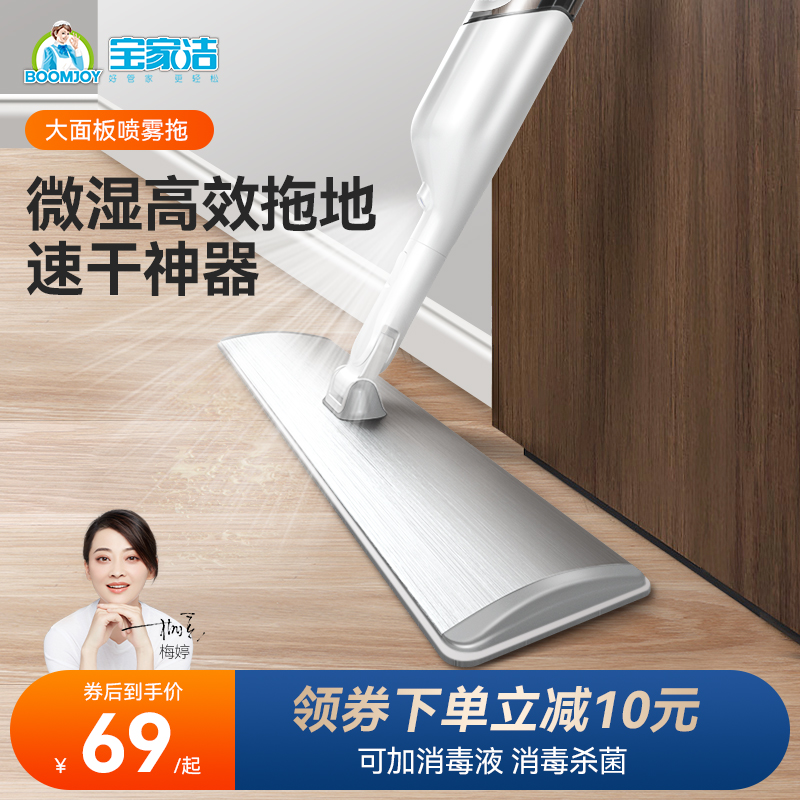 宝家洁喷水2022新款免手洗家用拖把