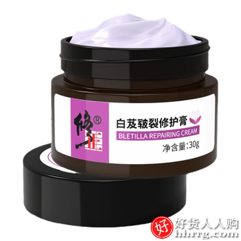 修正白芨脚后跟正品防干裂皲裂膏