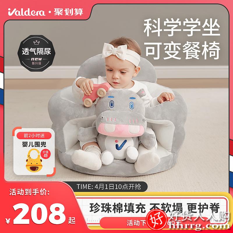 valdera宝宝防摔训练沙发学坐椅