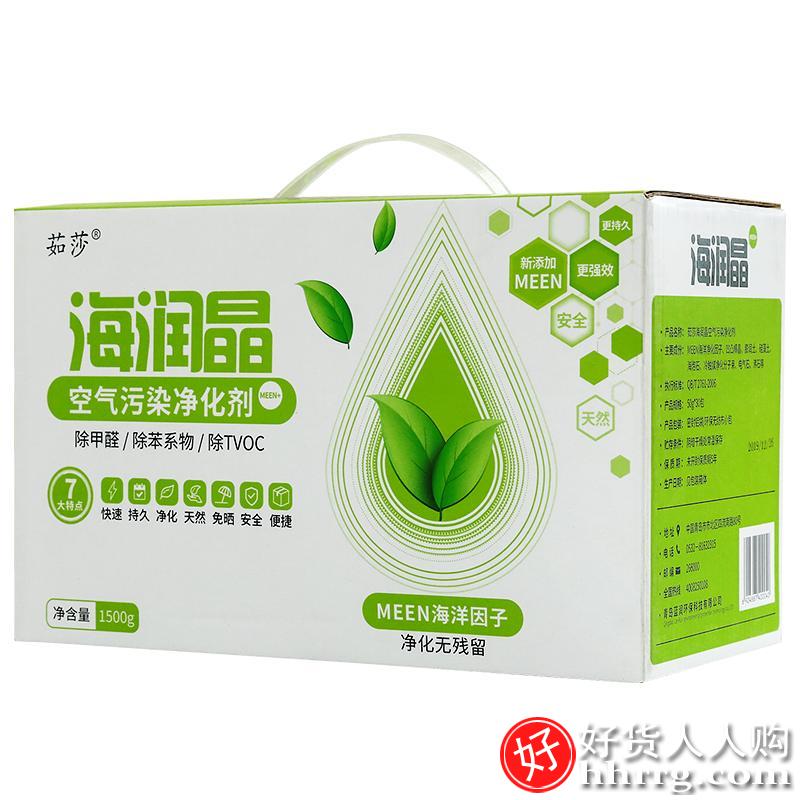 茹莎去甲醛竹炭包，海润晶活性炭硅原石家用去甲醛碳包