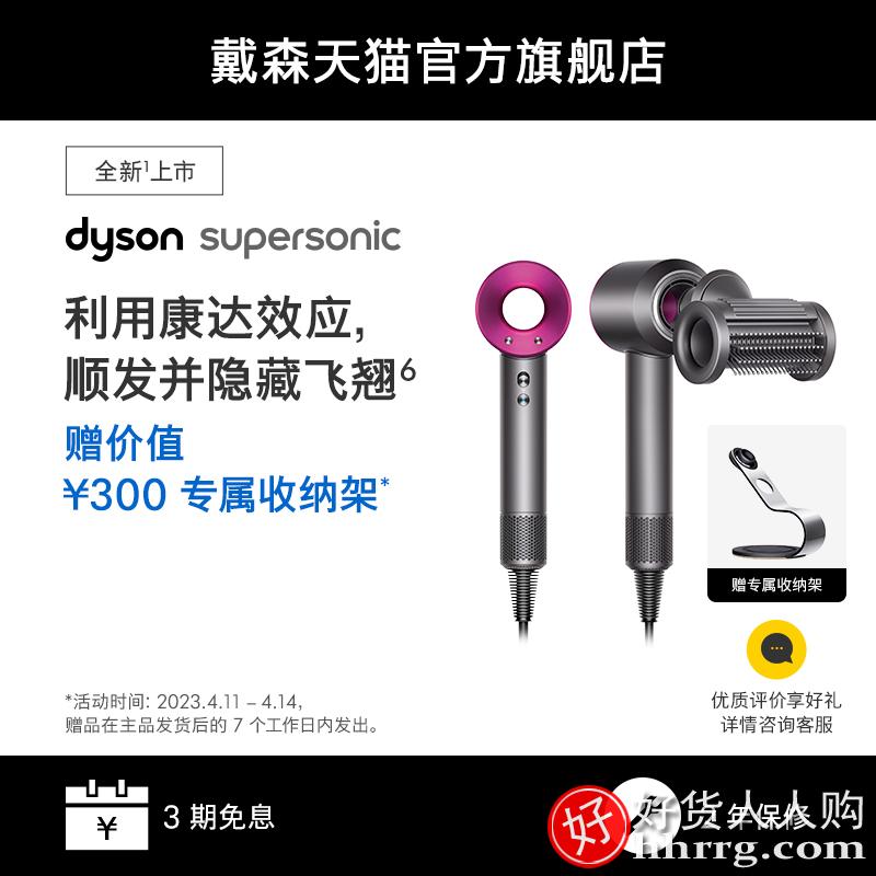 dyson戴森supersonic hd15吹风机