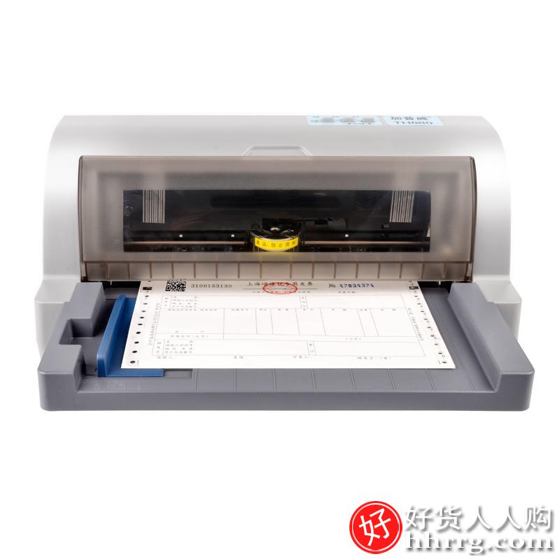 加普威th880全新针式票据打印机