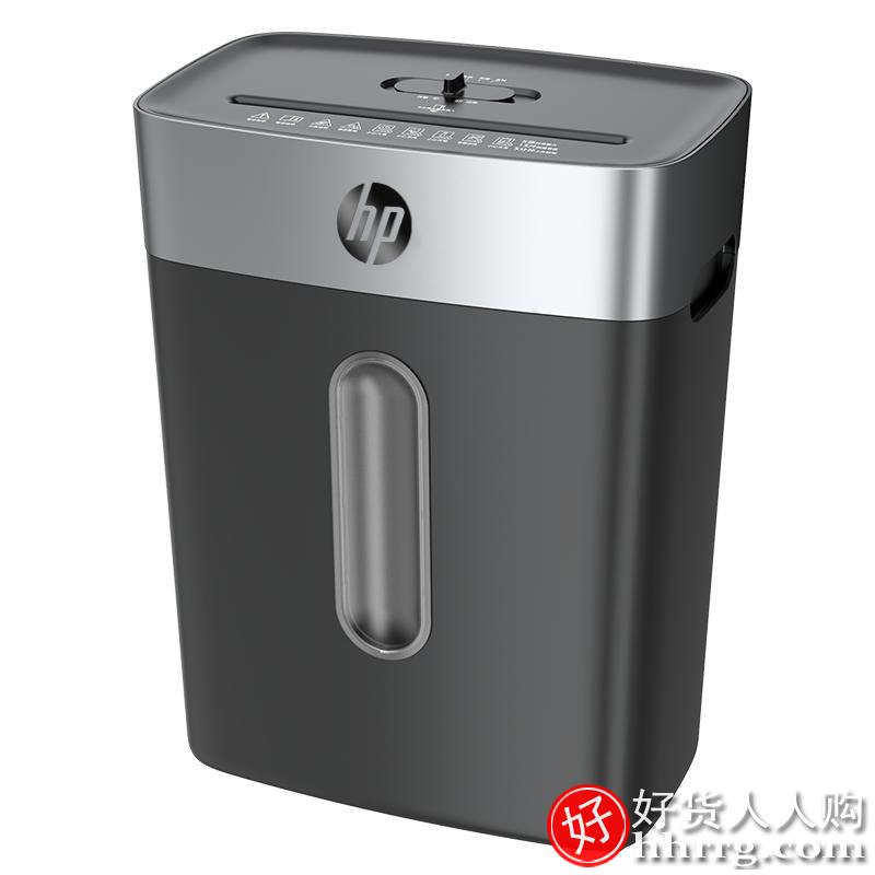 惠普碎纸机办公室自动办公粉碎机