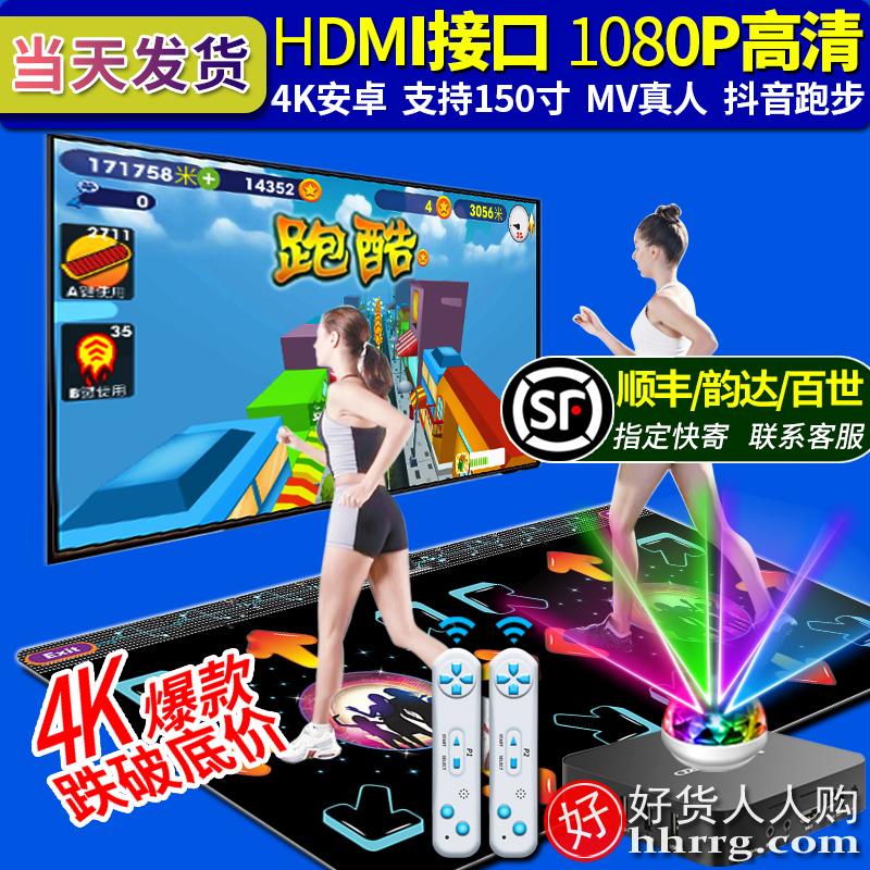 全舞行4K跳舞毯，电脑电视两用接口跳舞机家用跑步游戏体感