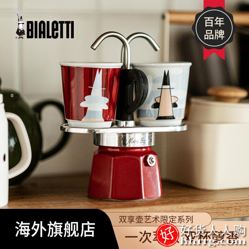 BIALETTI/比乐蒂咖啡壶，mini摩卡壶意式咖啡家用艺术双享壶
