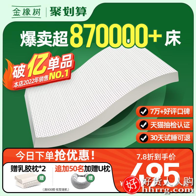 金橡树乳胶床垫，泰国进口天然橡胶纯软垫