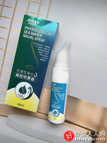 界面鼻腔喷雾鼻喷剂，医用生理性海盐水洗鼻器插图1