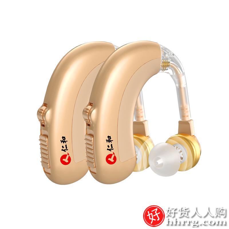 仁和助听器重度耳聋耳背老人专用正品隐形年轻人老年耳蜗声音放大