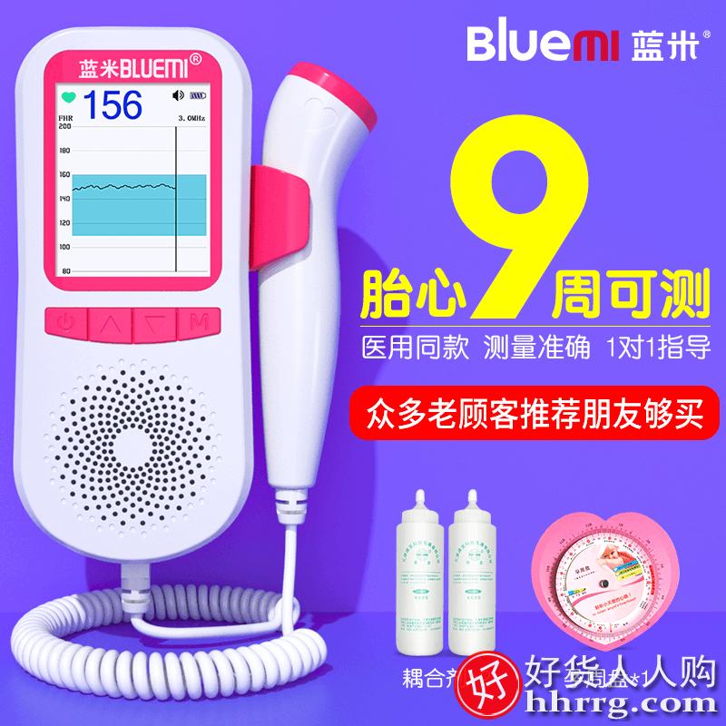 蓝米胎心监测仪TK-T805C，家用孕妇无辐射听胎心仪